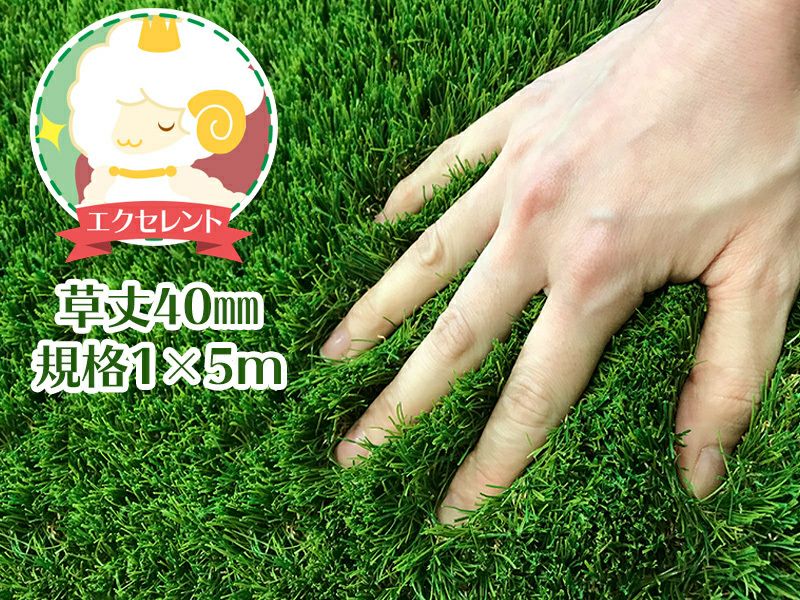 人工芝 人工芝 Eternal Turf(エターナルターフ)商品案内 | 人工芝ドットコム