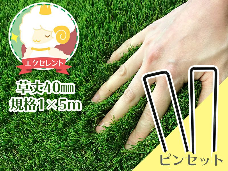人工芝ふわふわターフ エクセレント(40mm) 1m×5m | 人工芝専門店